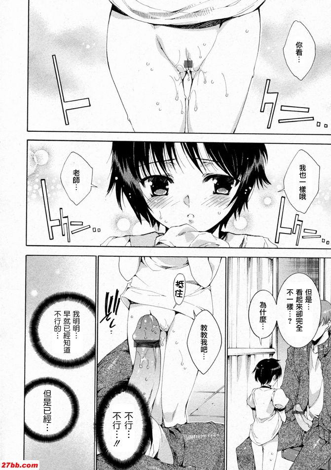 華陵學園初等級3