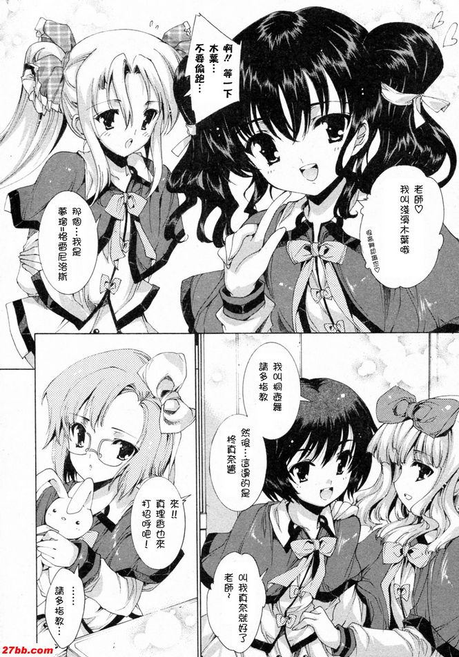 華陵學園初等級1