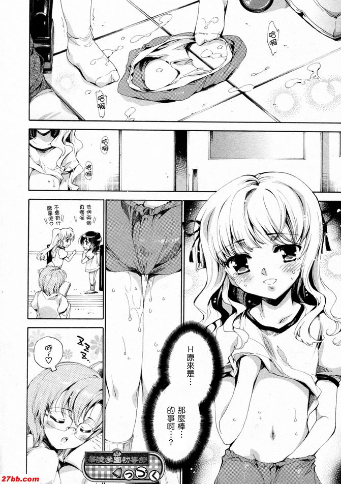 華陵學園初等級3