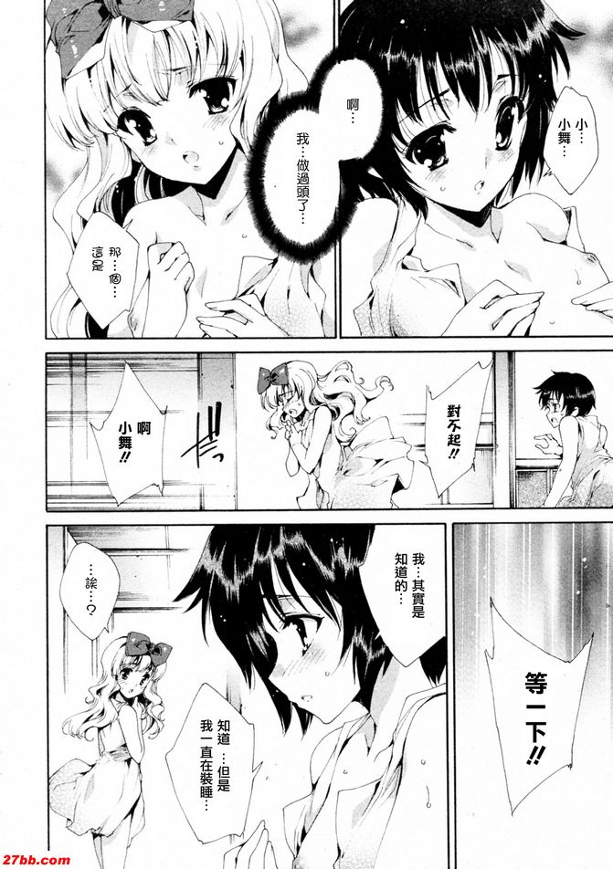 華陵學園初等級4