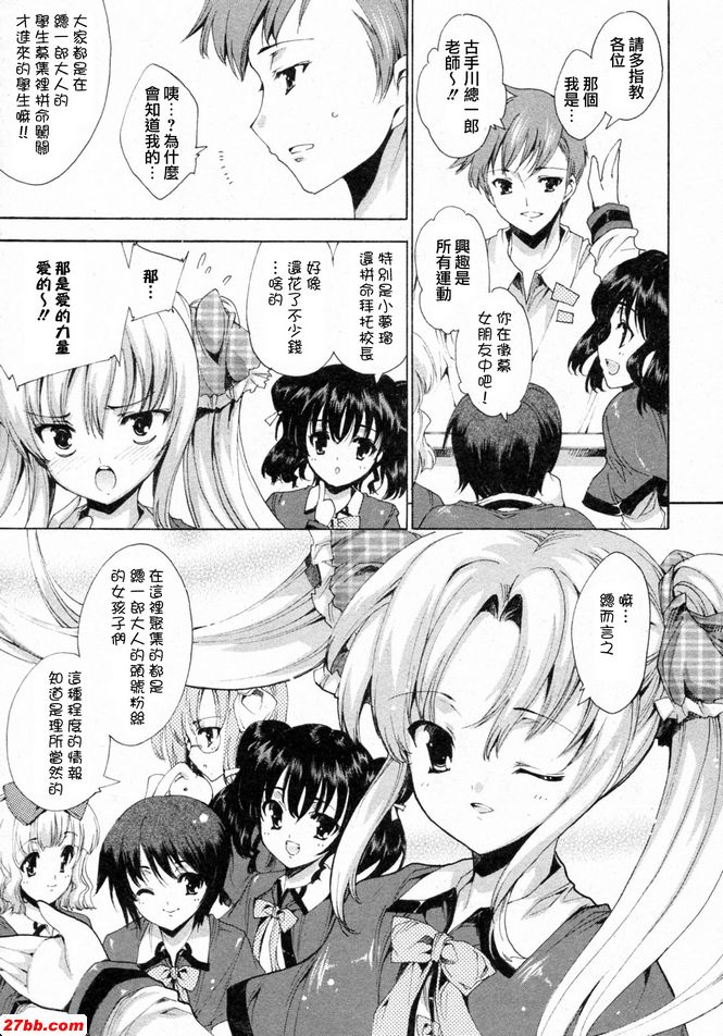 華陵學園初等級1
