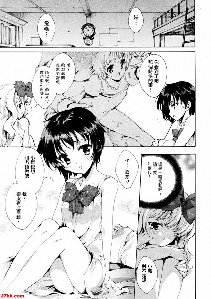 華陵學園初等級4