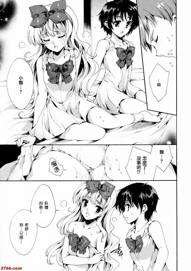 華陵學園初等級4