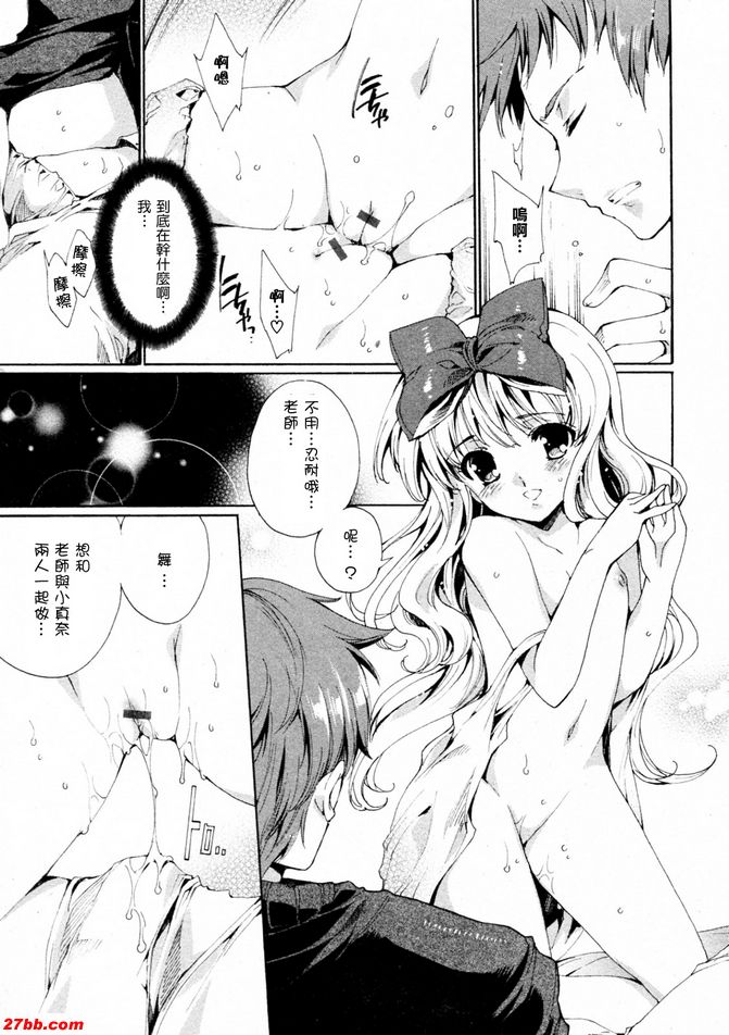 華陵學園初等級4