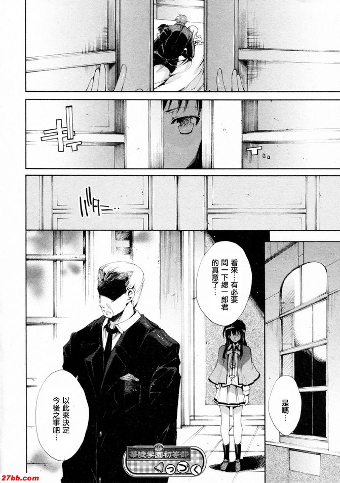 華陵學園初等級4