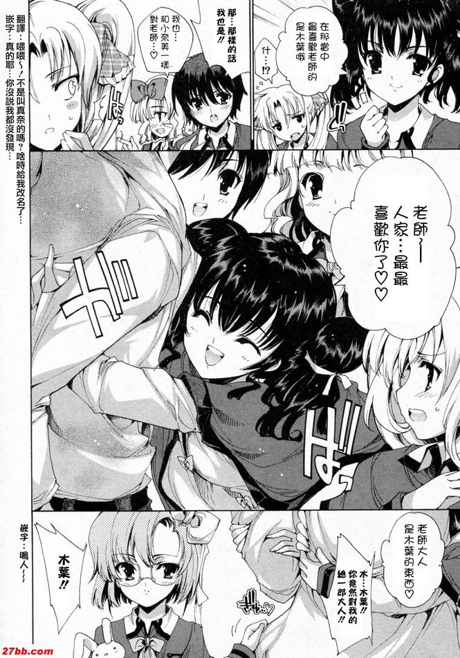 華陵學園初等級1