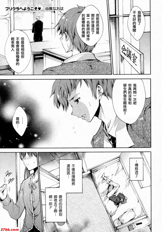 華陵學園初等級5