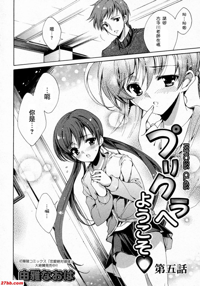 華陵學園初等級5