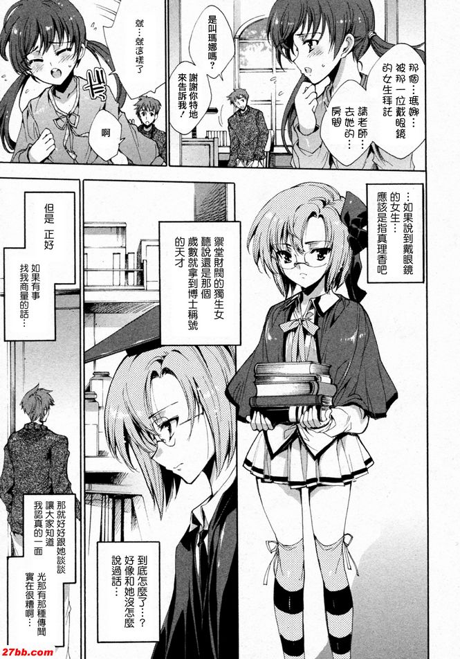 華陵學園初等級5