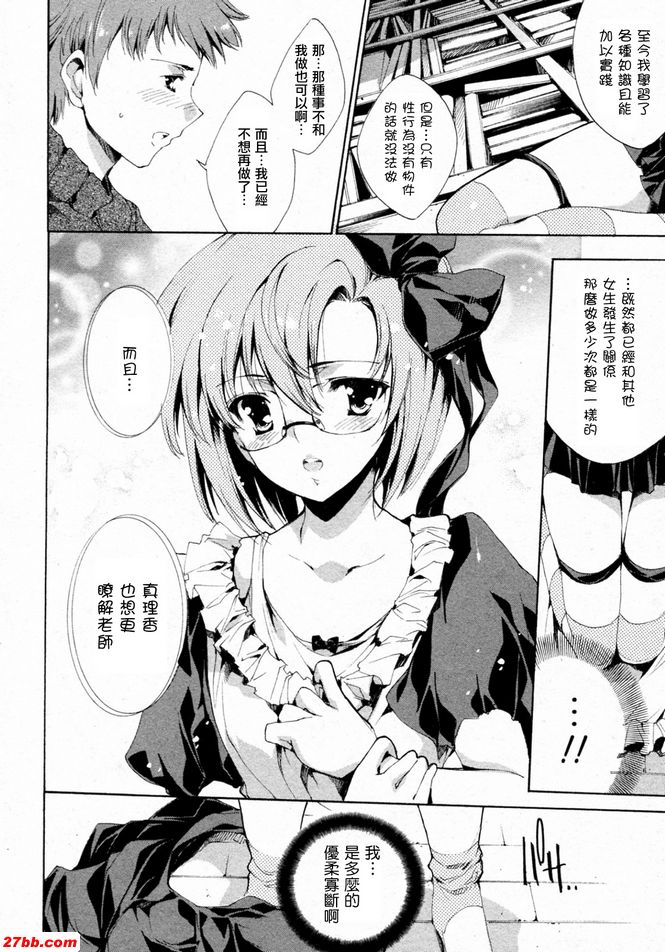 華陵學園初等級5
