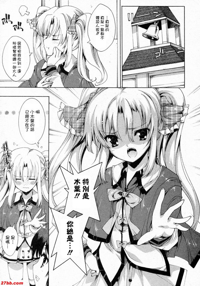 華陵學園初等級1