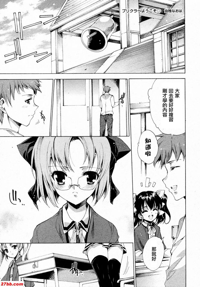 華陵學園初等級6