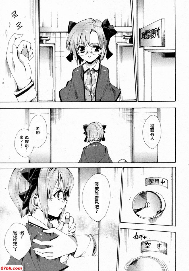 華陵學園初等級6