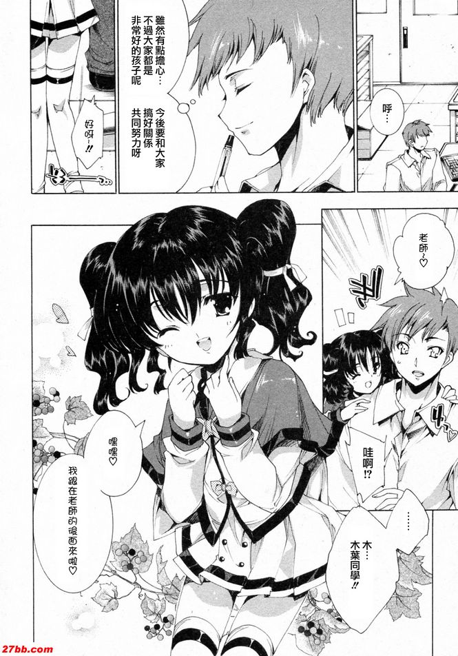 華陵學園初等級1