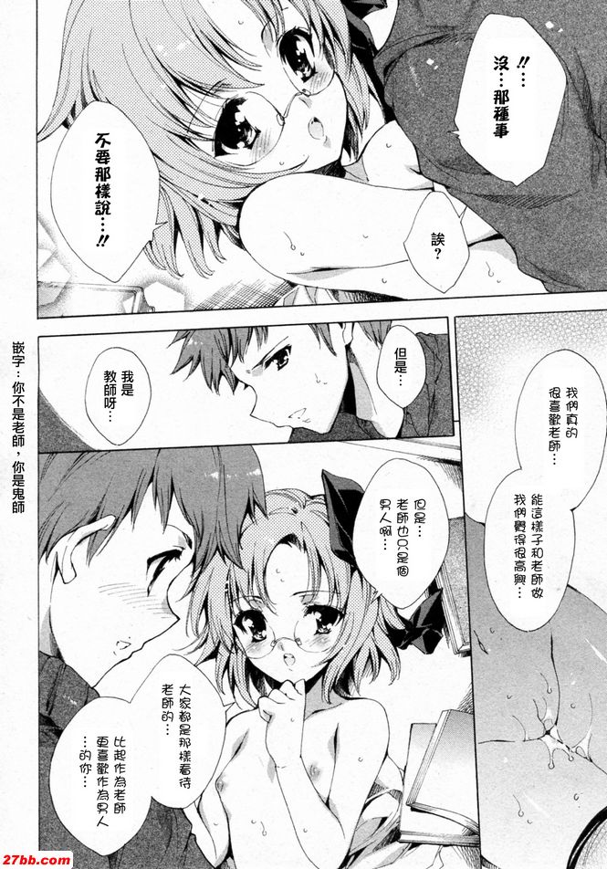 華陵學園初等級6