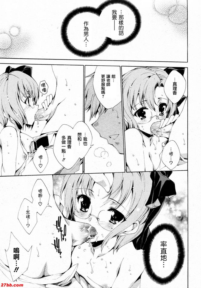 華陵學園初等級6
