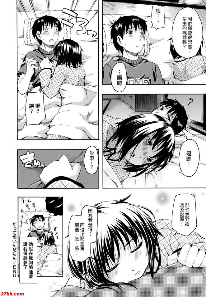 因為它很可怕