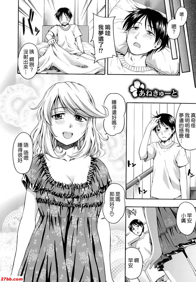 姊木裕鬥