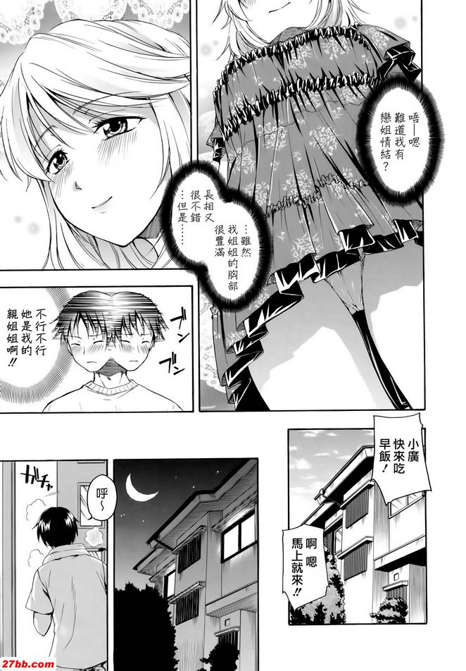 姊木裕鬥