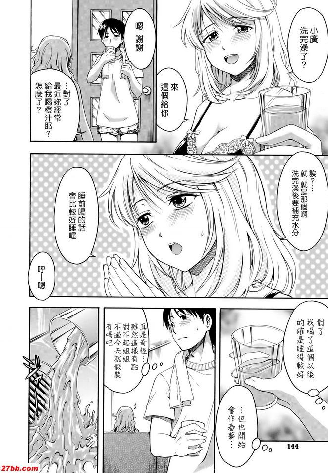姊木裕鬥