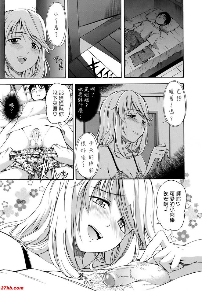 姊木裕鬥