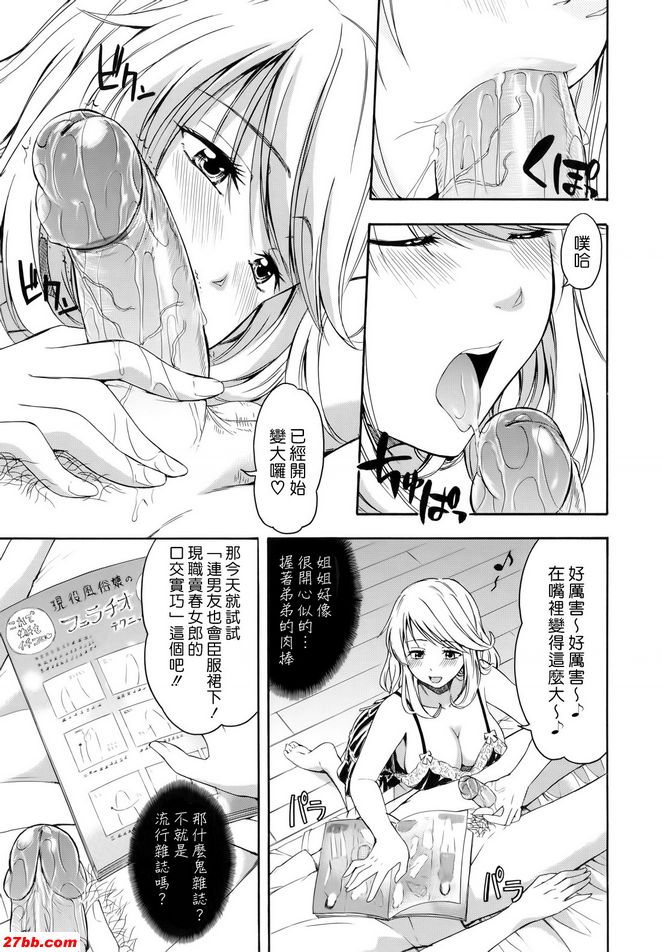 姊木裕鬥