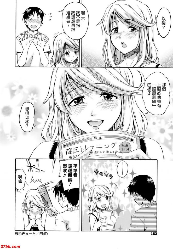 姊木裕鬥