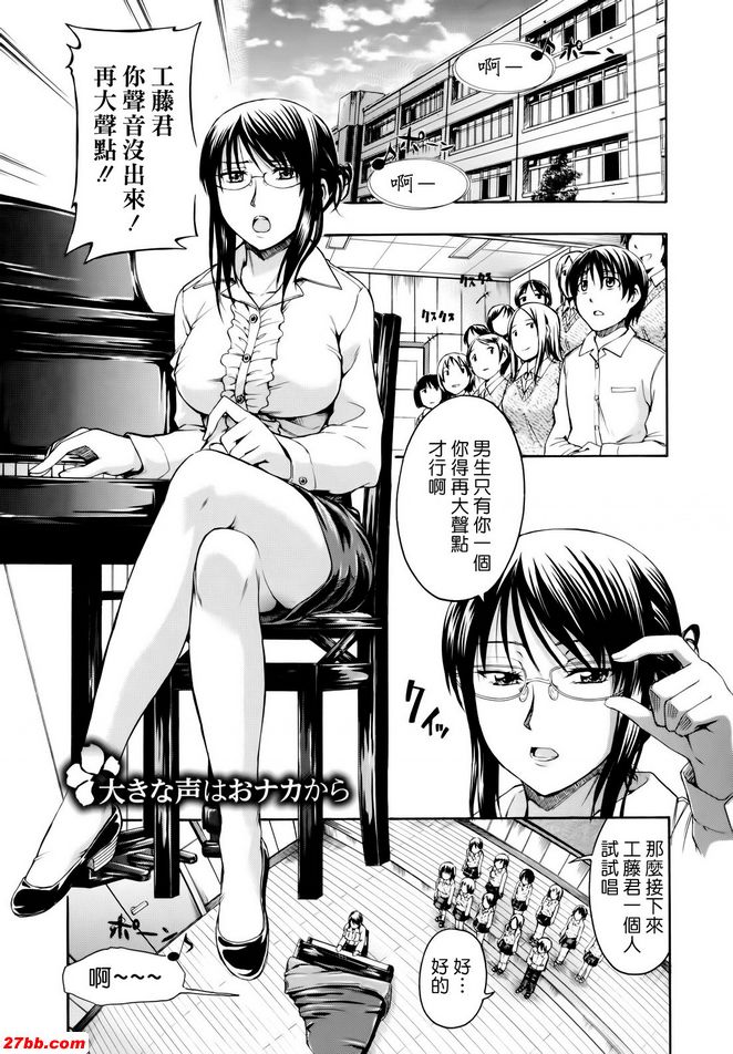 裡面傳來響亮的聲音