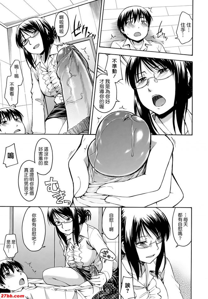 裡面傳來響亮的聲音