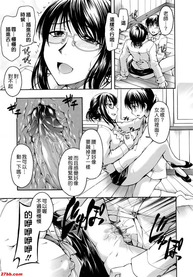 裡面傳來響亮的聲音