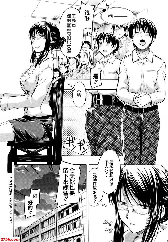 裡面傳來響亮的聲音