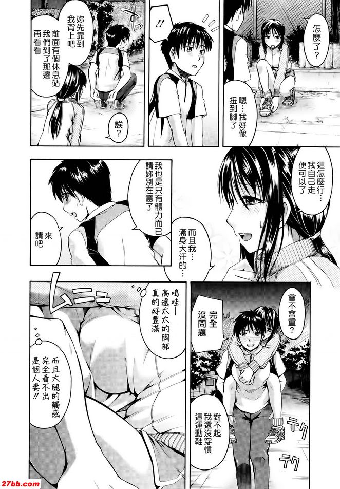宿道