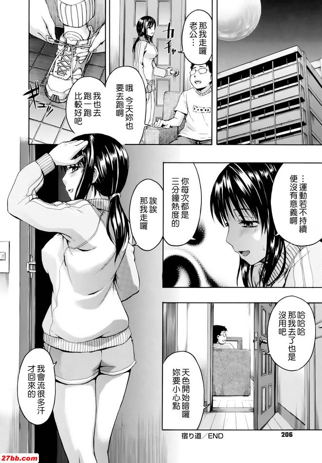 宿道