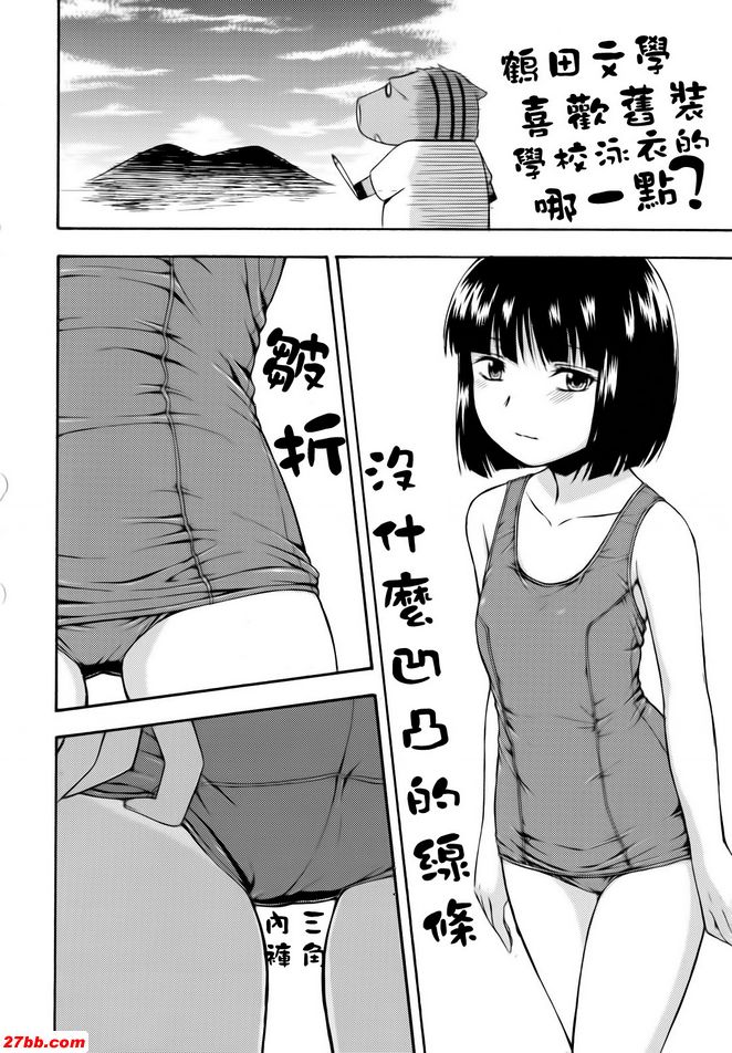 宿道