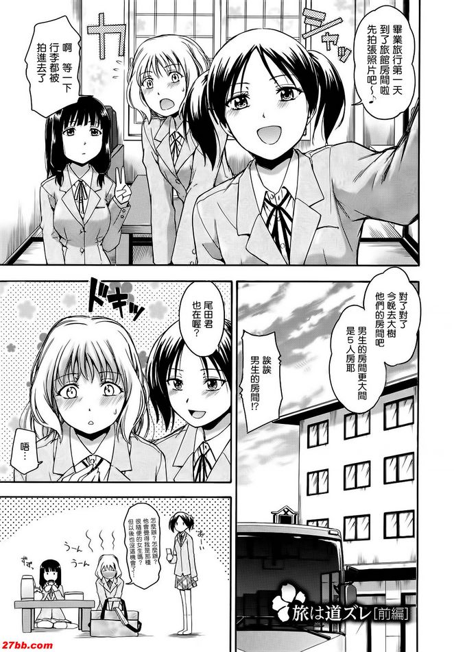 旅程是一條模糊的道路第一部分