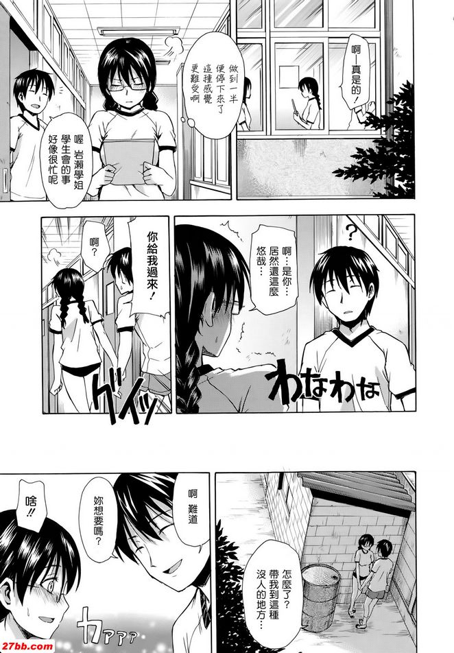 我很生氣！