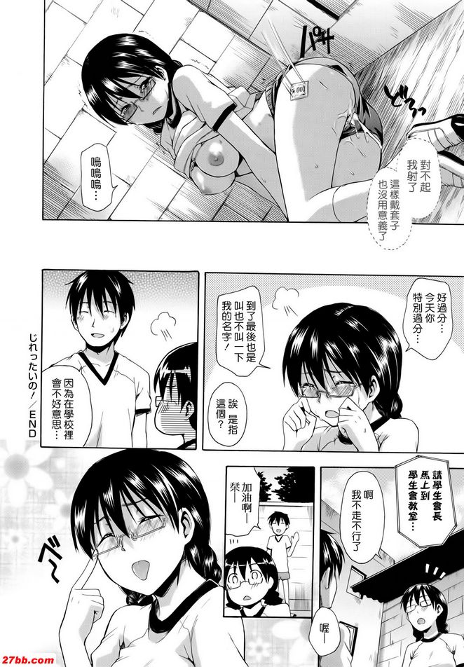 我很生氣！