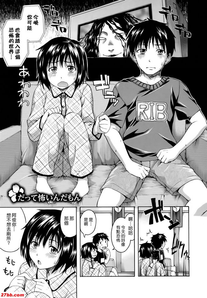 因為它很可怕