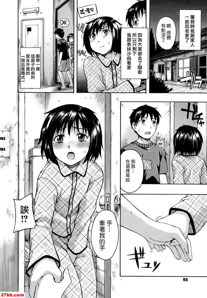 因為它很可怕