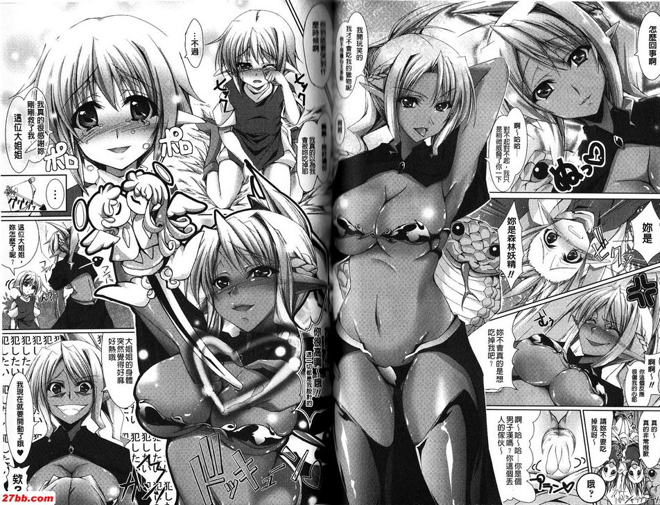 小妖精怕