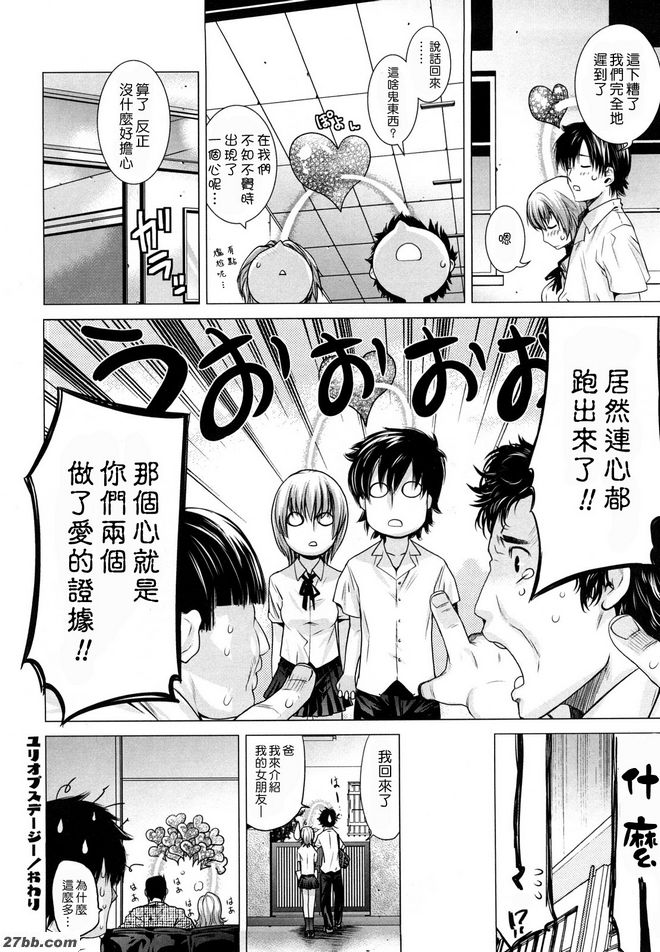 尤里歐普斯第二天