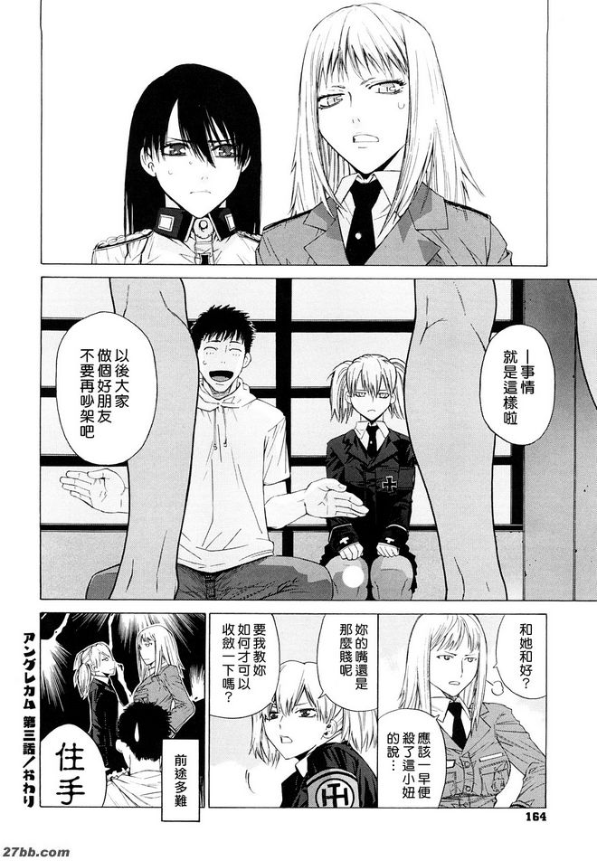 我會很高興。3