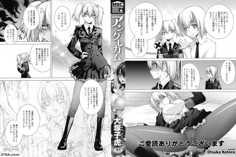 [大塚小虎]精力旺盛的大胸蘭卡