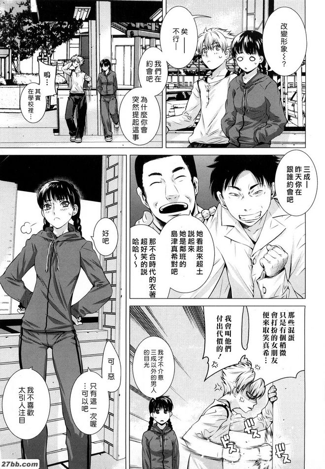 球頭藻