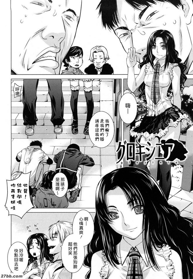 球頭藻