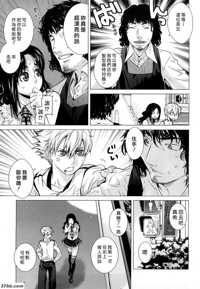 球頭藻