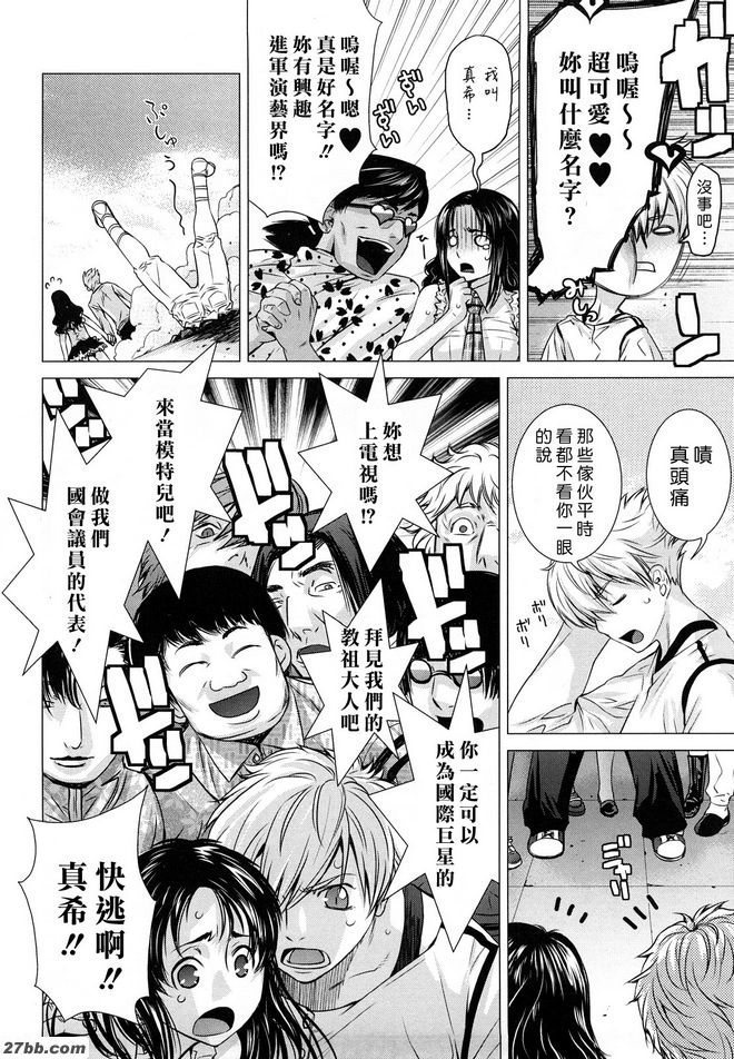 球頭藻