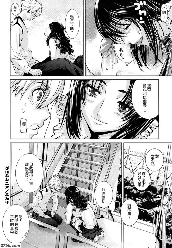 球頭藻