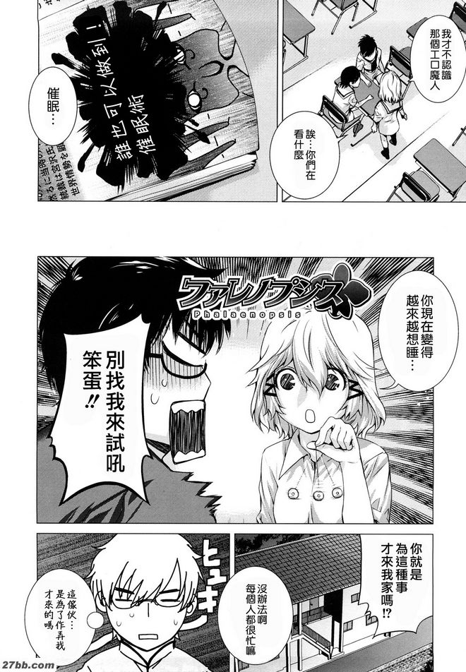 蝴蝶蘭