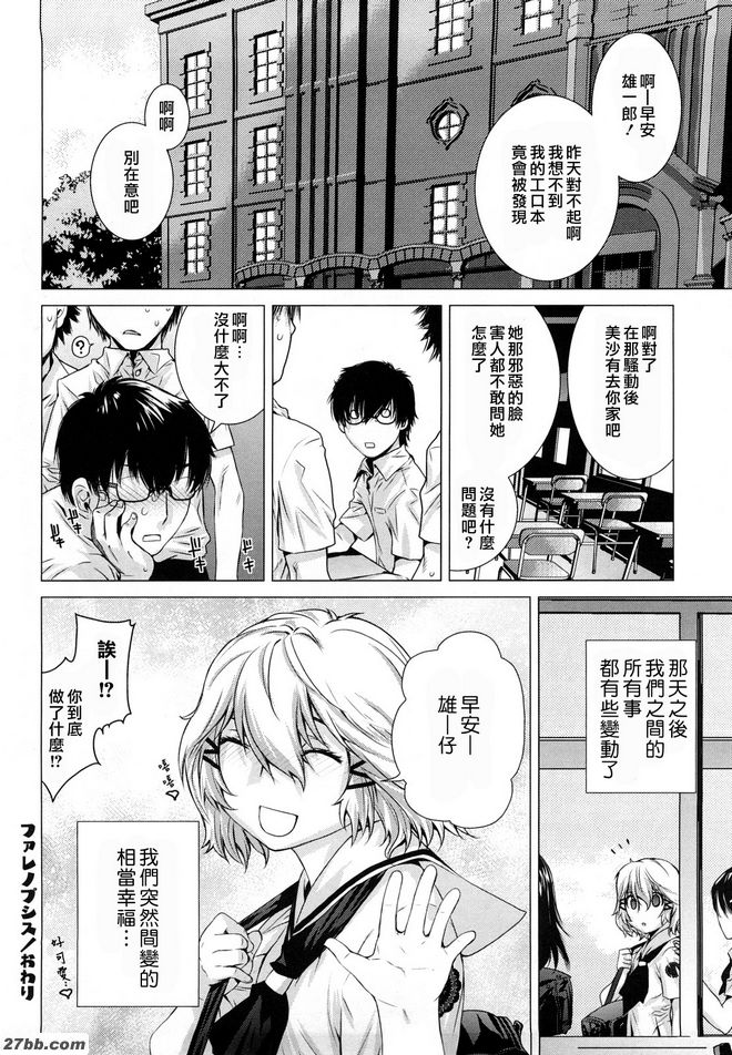 蝴蝶蘭